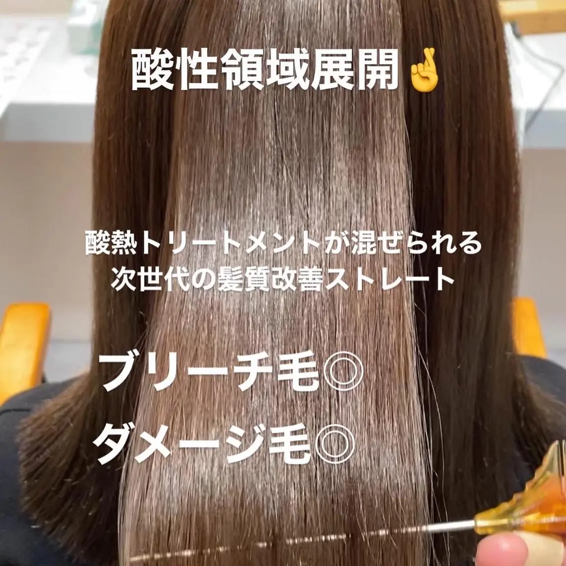 ロング 髪質改善 縮毛矯正 髪質改善美容師 個室サロン白金厚哉のヘアスタイル