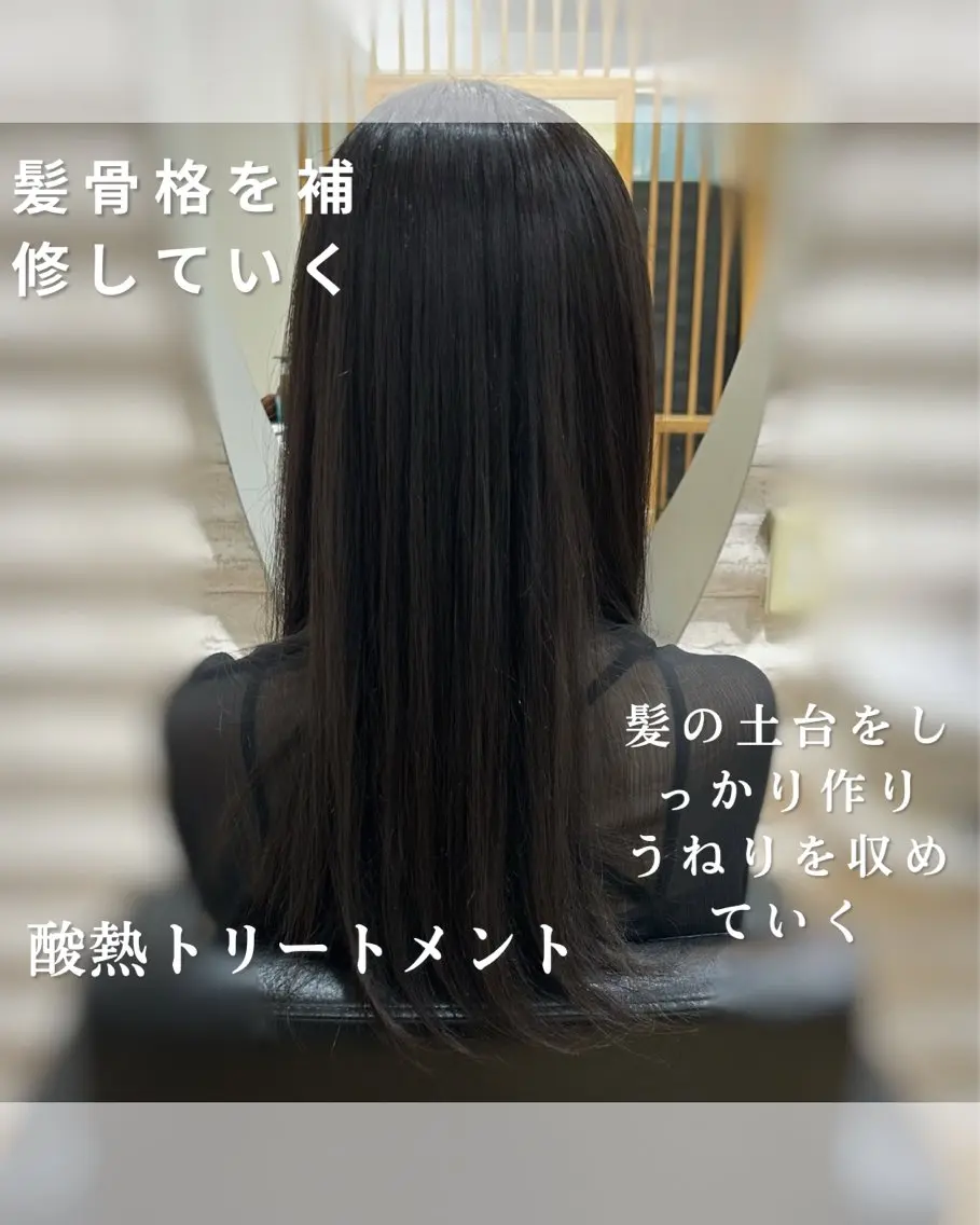 ロング 髪質改善 カット トリートメント KON｜ごまかさない 艶。酸熱×精密カットのヘアスタイル