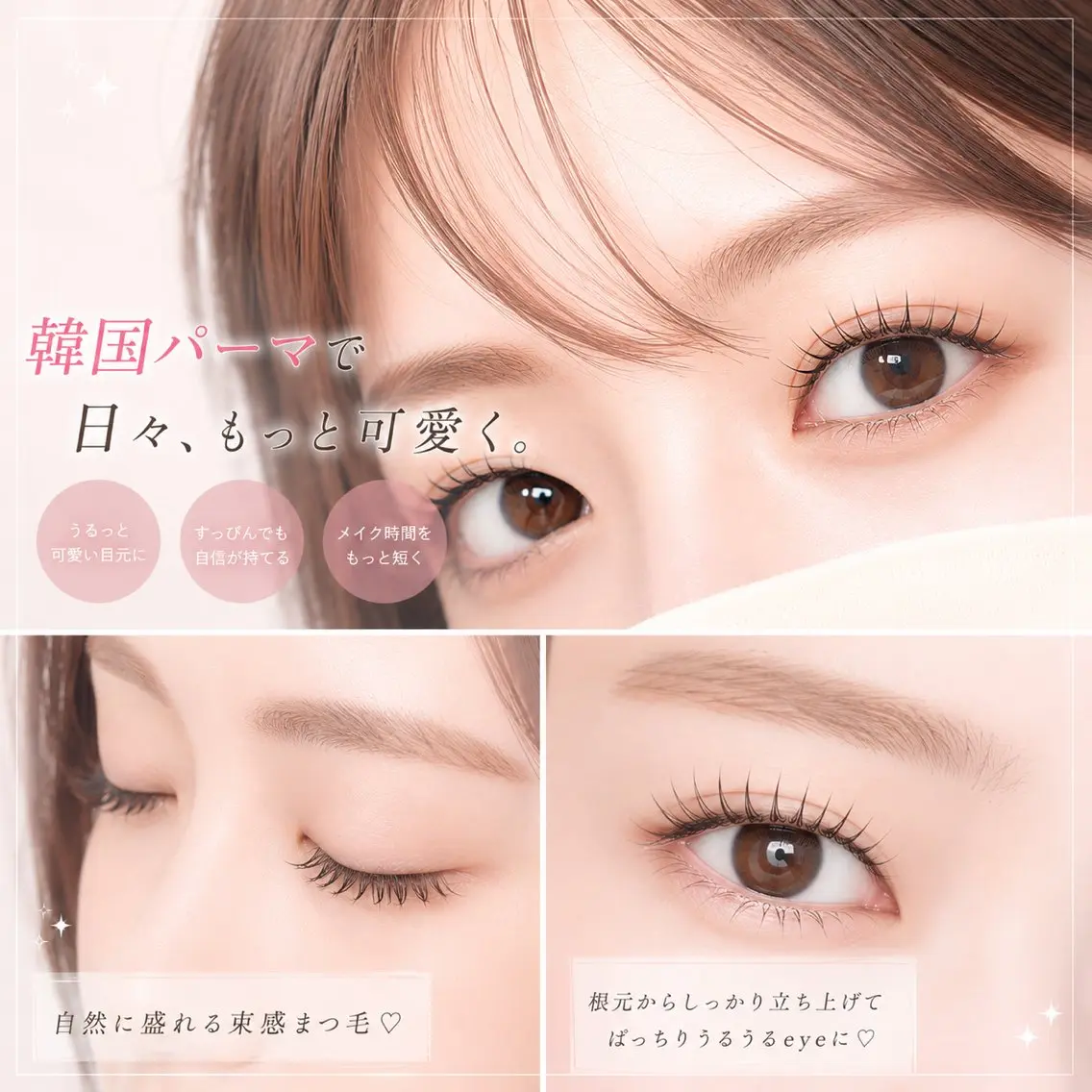マツエク・マツパ マツパ fiara 🌟MIRAI︎🌟のマツエク・マツパデザイン