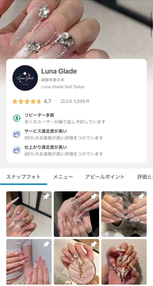 ネイル Luna Gladeのネイルデザイン