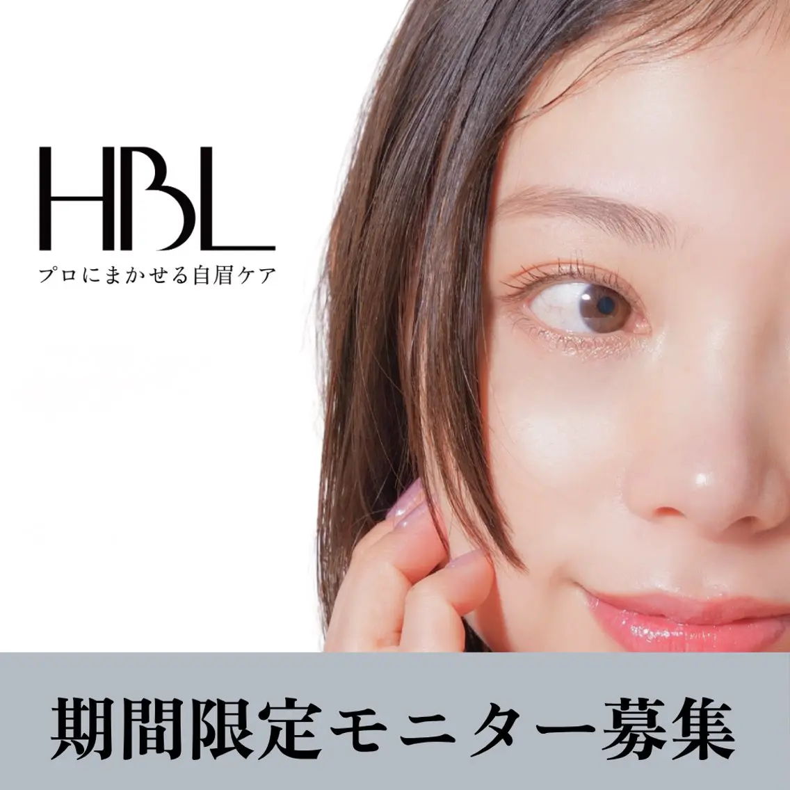 HBLトレーニングモデル(ベテランスタッフによる仕上げチェックあり)の写真