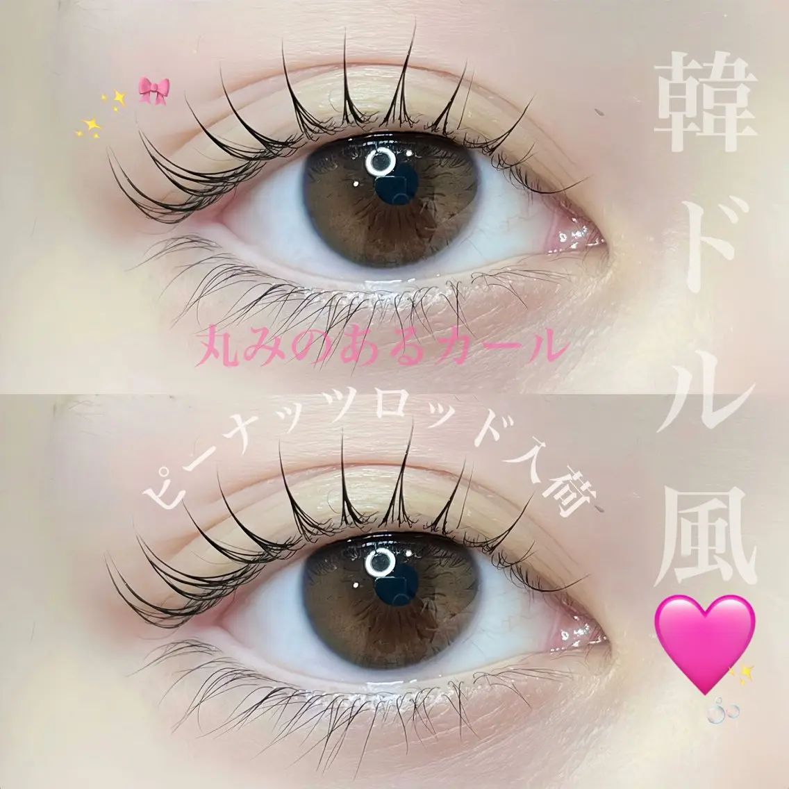 マツエク・マツパ LASH muse .のマツエク・マツパデザイン