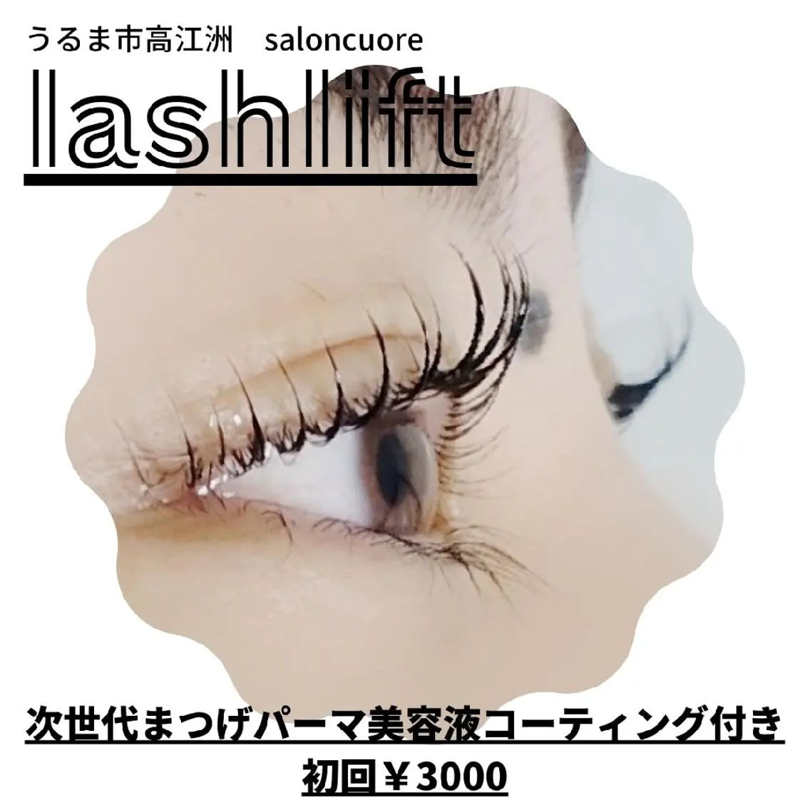 マツエク・マツパ マツパ saloncuore サロンクオレのマツエク・マツパデザイン