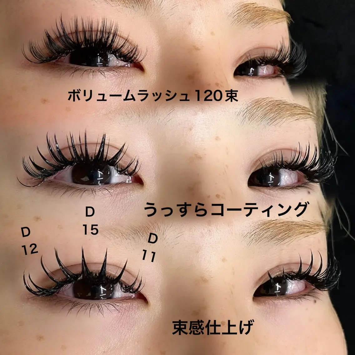 マツエク・マツパ 束感まつ毛 ボリュームラッシュ linda lashesのマツエク・マツパデザイン