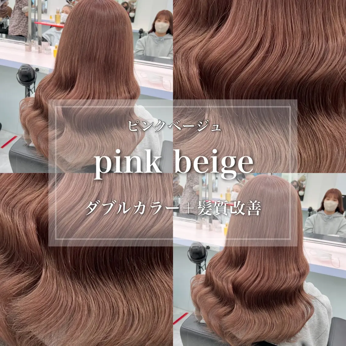 セミロング ヘアカラー トリートメント 🥀社内技術講師🥀 稲場皓一のヘアスタイル
