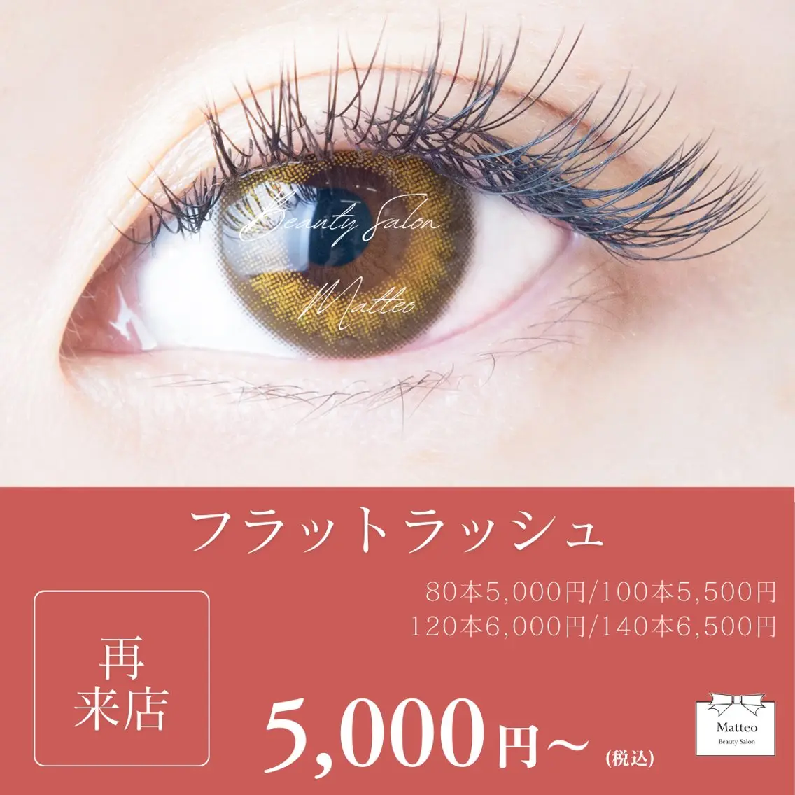 マツエク・マツパ マツエク まつ毛🖤眉毛屋さん Matteo🎀✨のマツエク・マツパデザイン