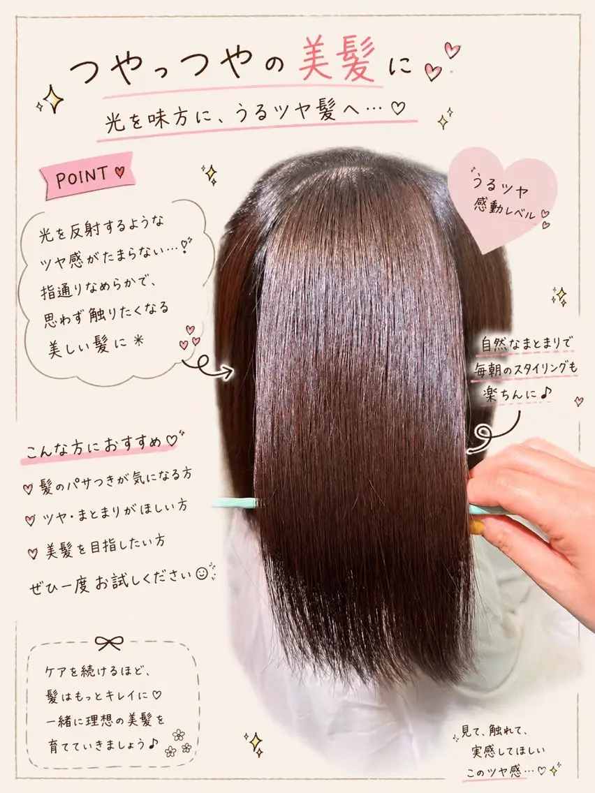 ロング 髪質改善 縮毛矯正 カット 縮毛矯正 メ イのヘアスタイル