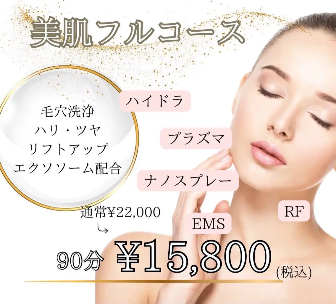 エステ 六本木脱毛andS Saoriのエステ・リラクイメージ