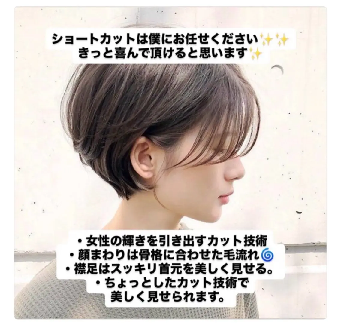 ショート カット 似合わせカット /顔まわり似合わせ✨のヘアスタイル