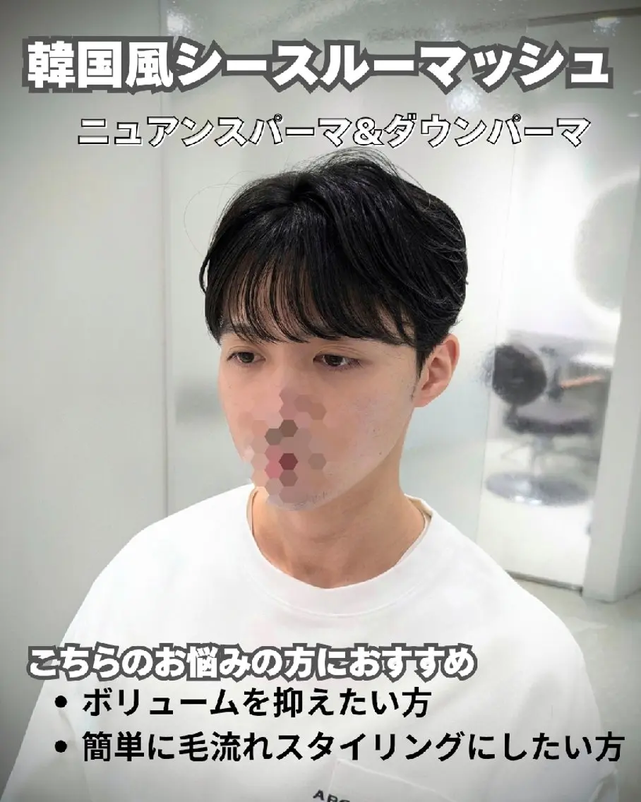 ミディアム パーマ メンズ ミディアムパーマ ダウンパーマ メンズ韓国風 マッシュ メンズパーマ カット パーマ 髪質改善/韓国メンズ カット&パーマ 猿川のヘアスタイル