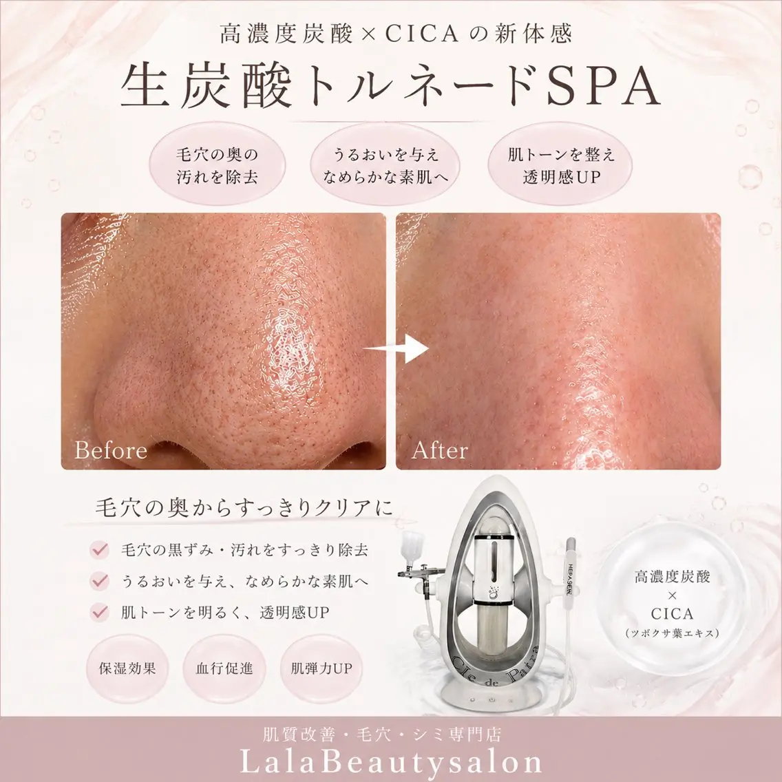 その他 Lala Beautyのその他イメージ