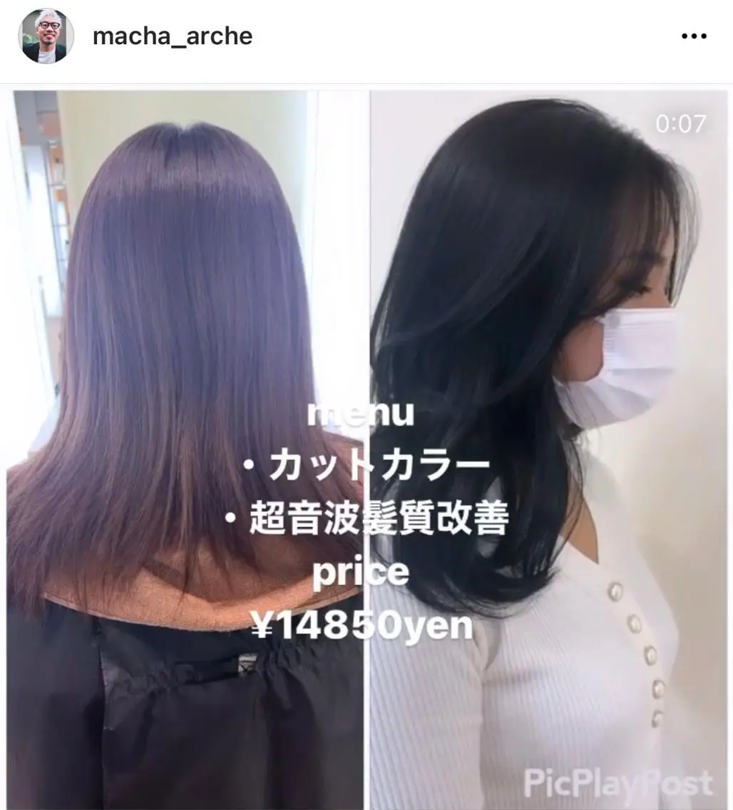 ミディアム カラー 髪質改善 髪質改善サロン ARCHE野瀬冬馬のヘアスタイル
