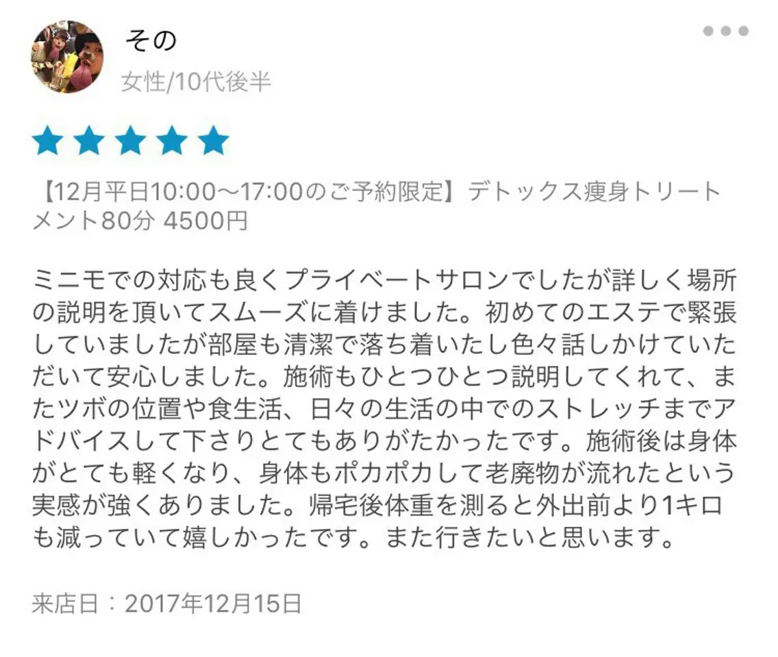 セミロング カラー パーマ ヘアアレンジ メンズ キッズ ネイル マツエク・マツパ アニメ,Vオタク× 即効痩せエステサロンのエステ・リラクイメージ