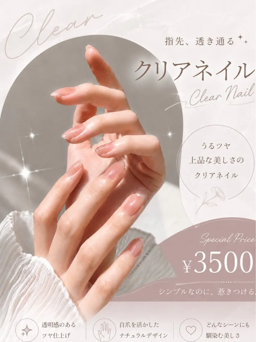 【オフ無し】自爪補強✨クリアネイルの写真