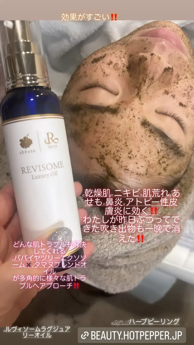 ハーブピーリング専門 毛穴洗浄❤️眉waxのエステ・リラクイメージ