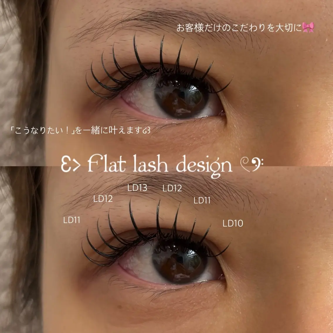 マツエク・マツパ Eye🪽‪ coconaのマツエク・マツパデザイン