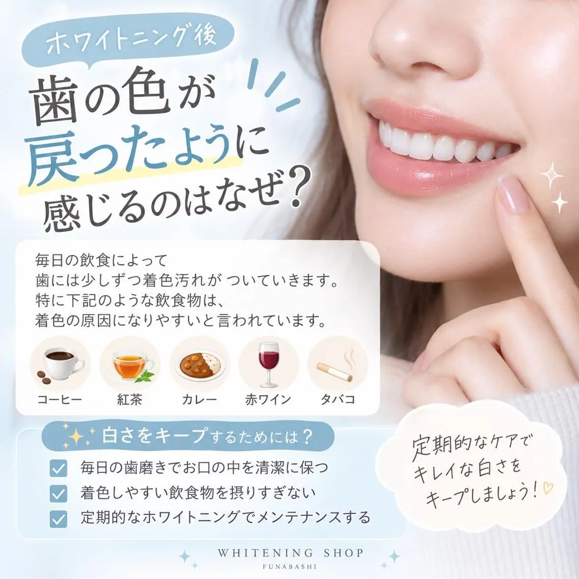 エステ リラク ホワイトニング ショップ船橋店のエステ・リラクイメージ