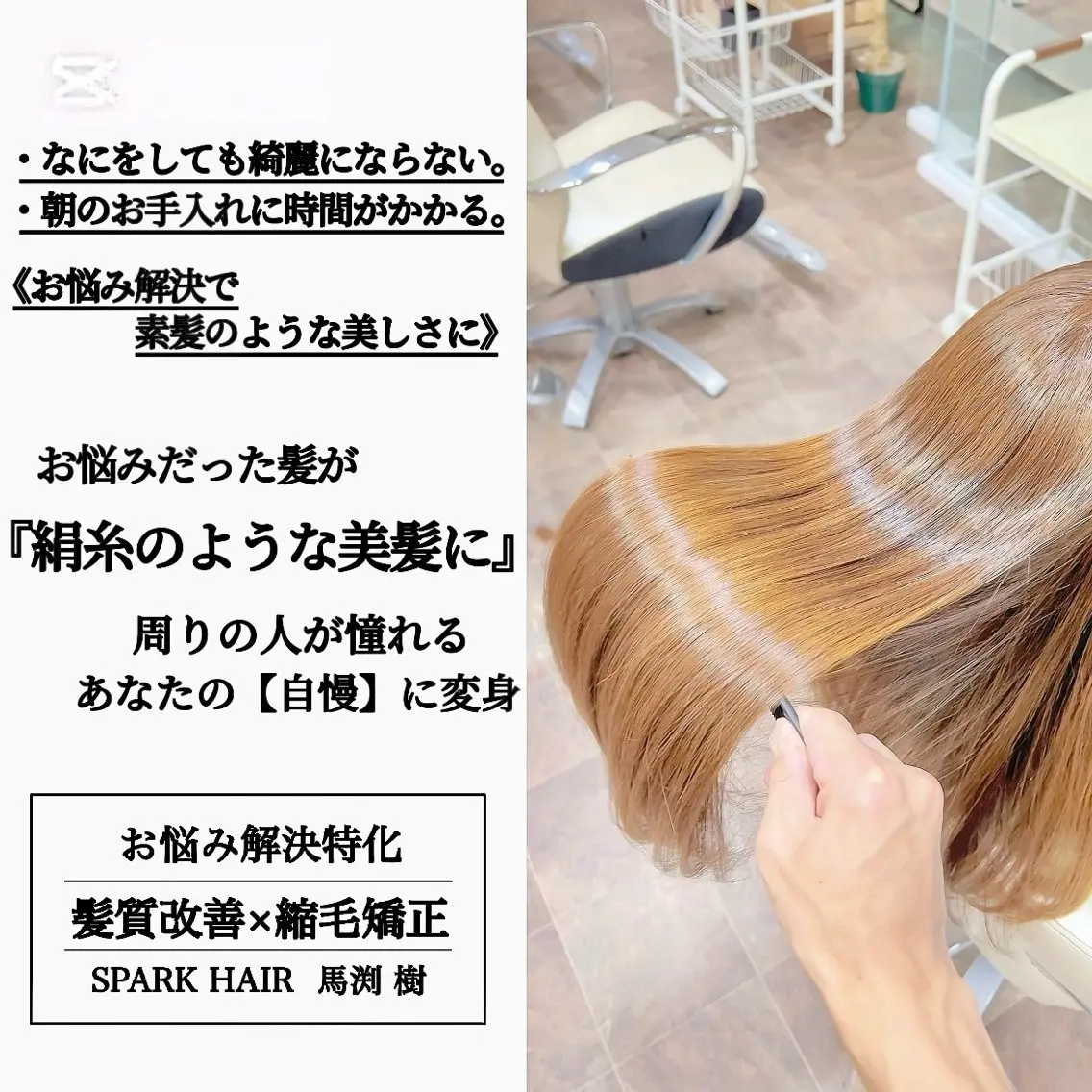 ロング カラー パーマ カット ヘアカラー 縮毛矯正 トリートメント 自然に整う縮毛矯正/ 髪質改善/馬渕樹のヘアスタイル
