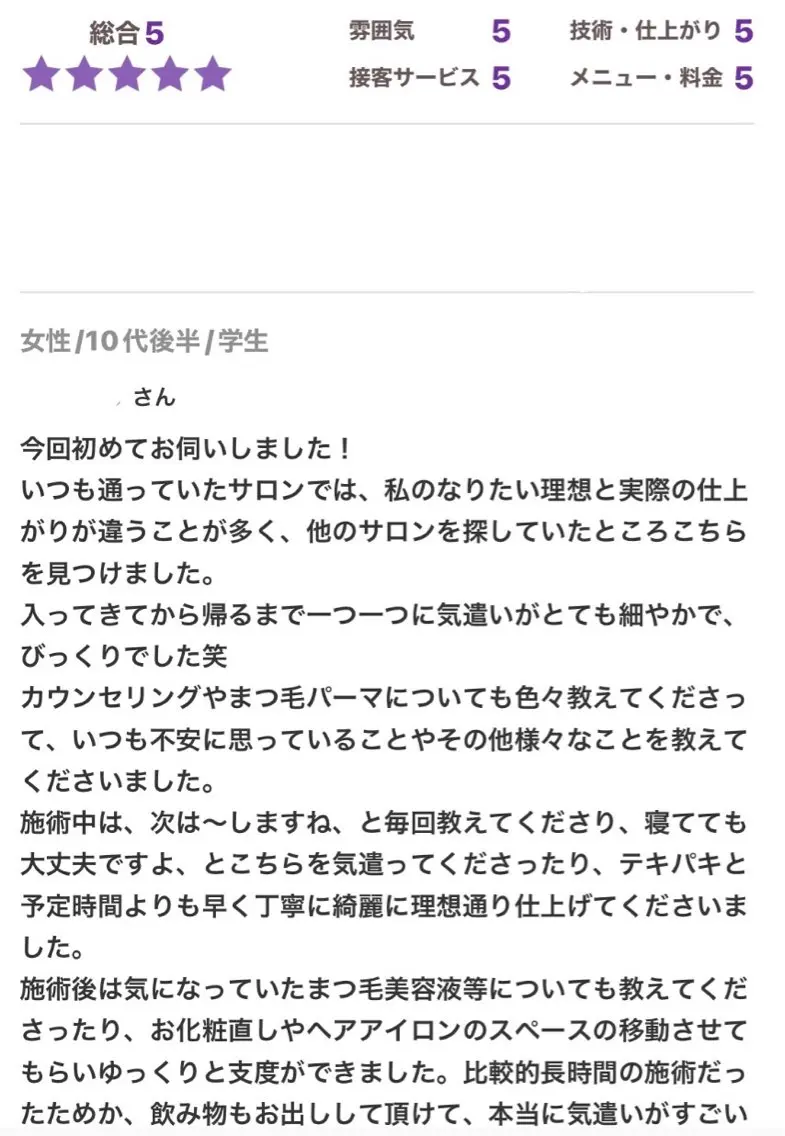 マツエク・マツパ Carat　南柏店 岸本のマツエク・マツパデザイン