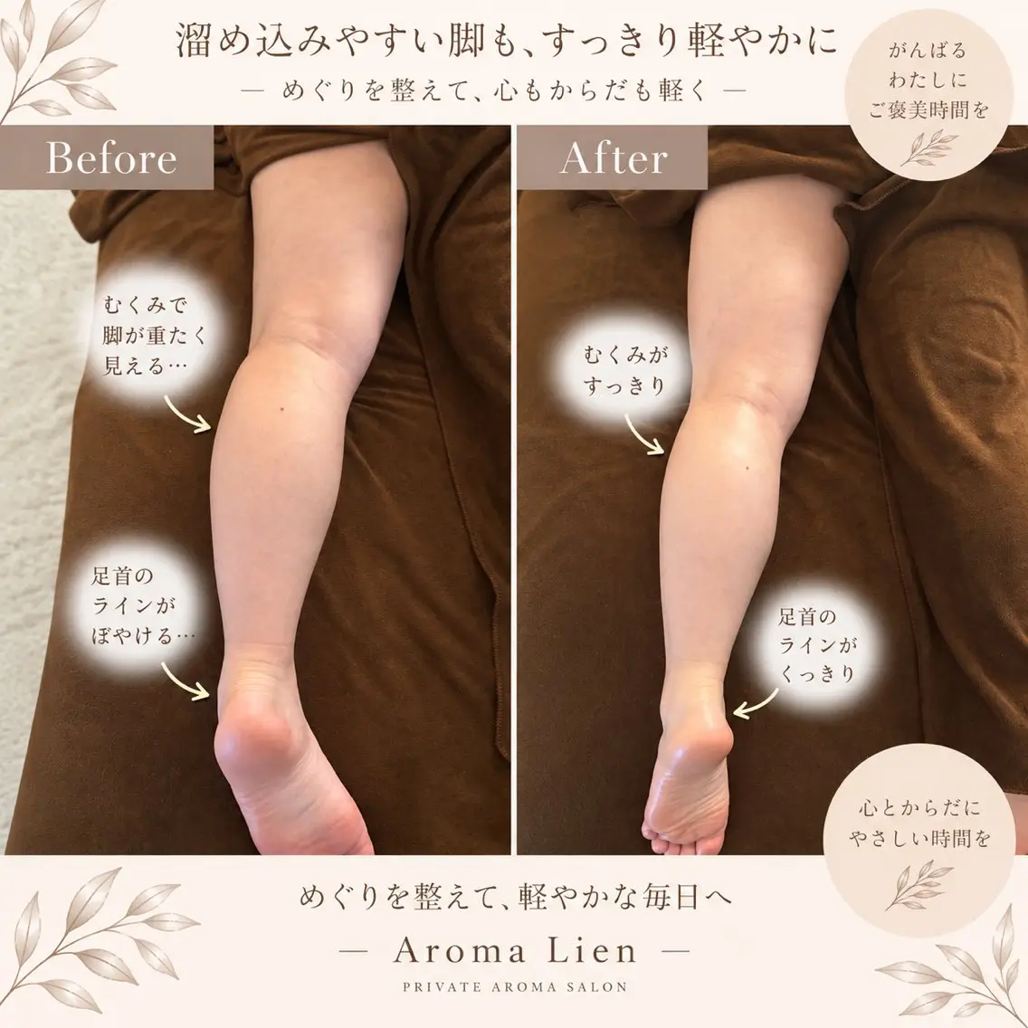 エステ リラク 小川 聖のエステ・リラクイメージ