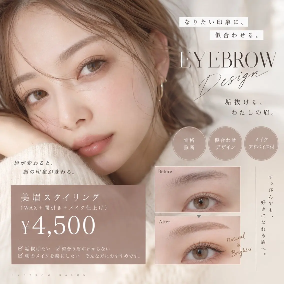 アイブロウ Nao 🌿.∘の眉毛・アイブロウイメージ