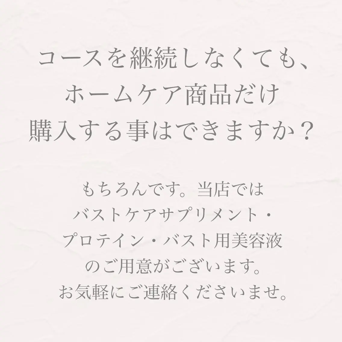 バスト専門Kiana 風のエステ・リラクイメージ