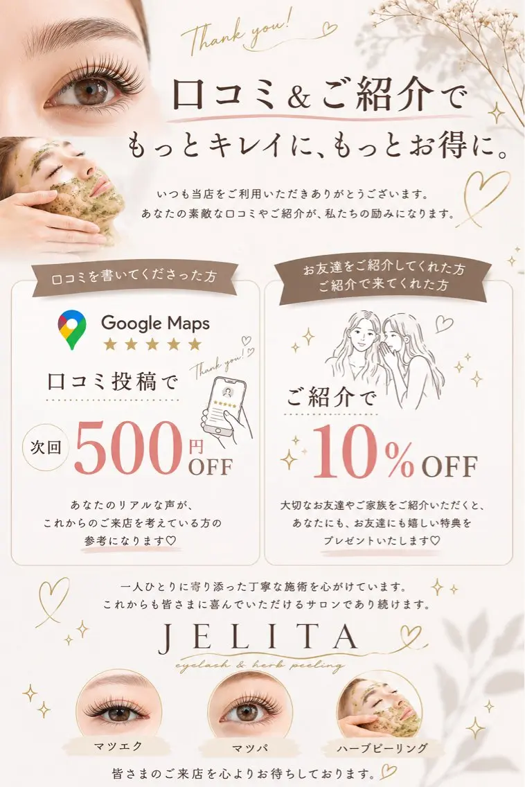 マツエク・マツパ 田嶋 美樹のマツエク・マツパデザイン