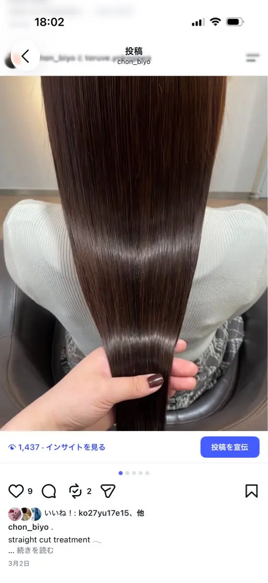 ロング トリートメント 酸性ストレート カット 縮毛矯正 トリートメント haruna / Toruveのヘアスタイル