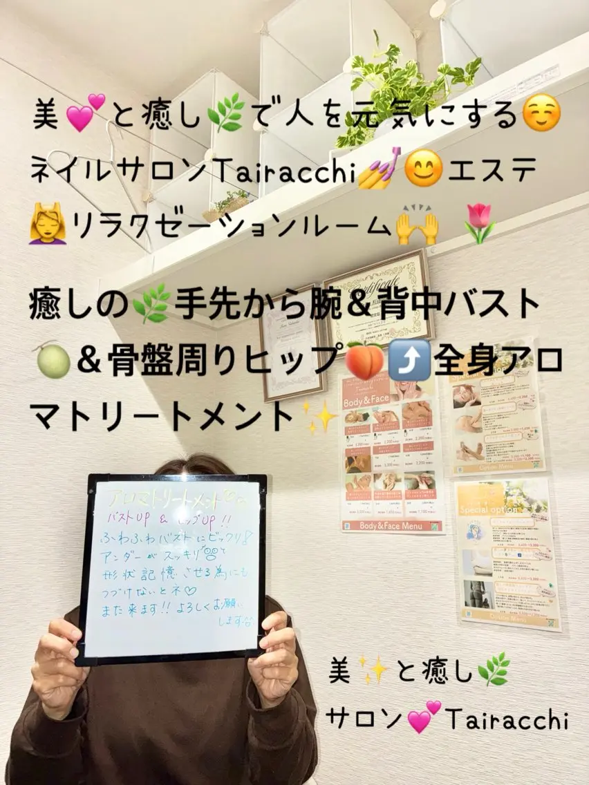 エステ リラク Tairacchi タイラッチのエステ・リラクイメージ