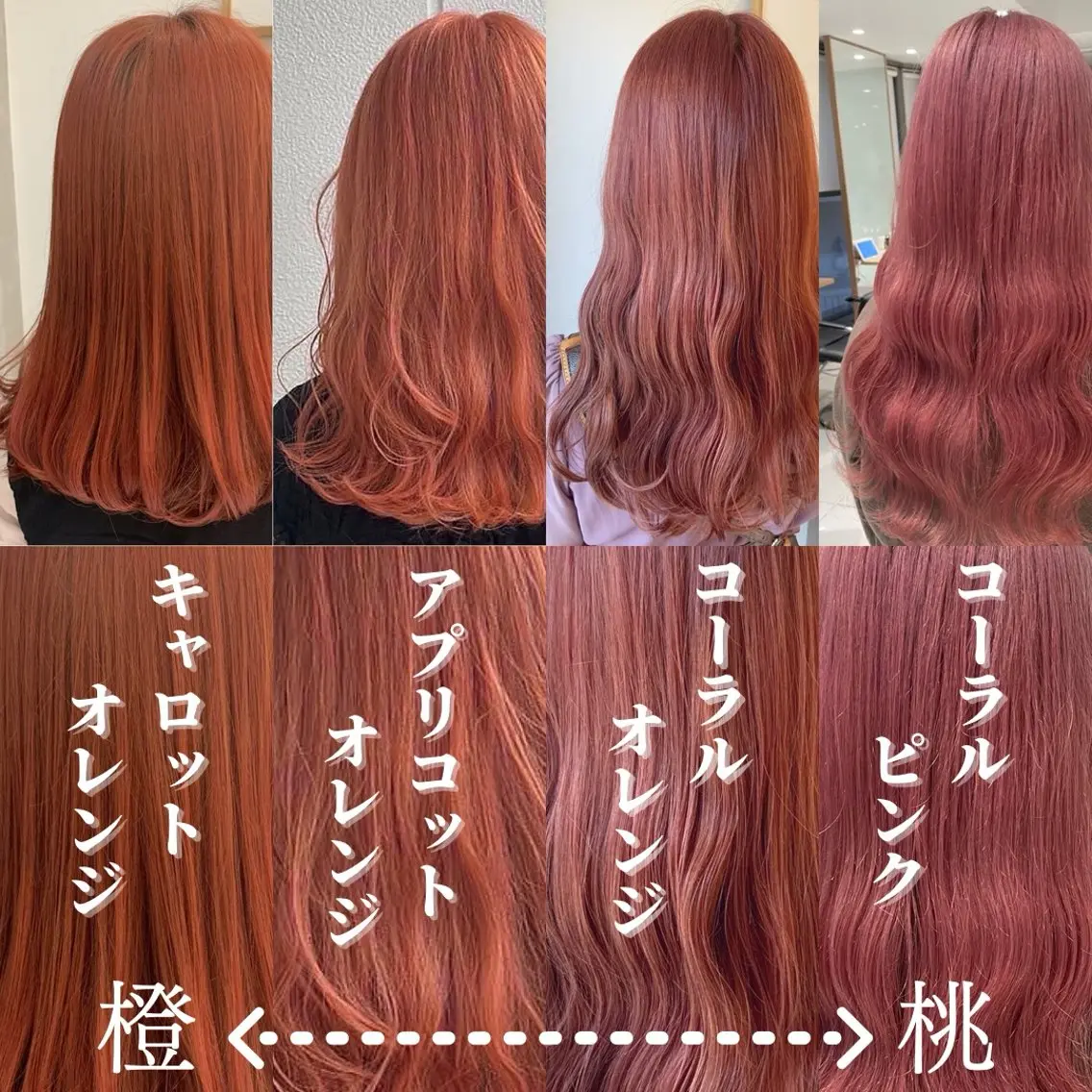 ロング カラー ヘアアレンジ オレンジ ピンクカラー 《暖色/韓国hair 》🇰🇷桑原ユキネのヘアスタイル