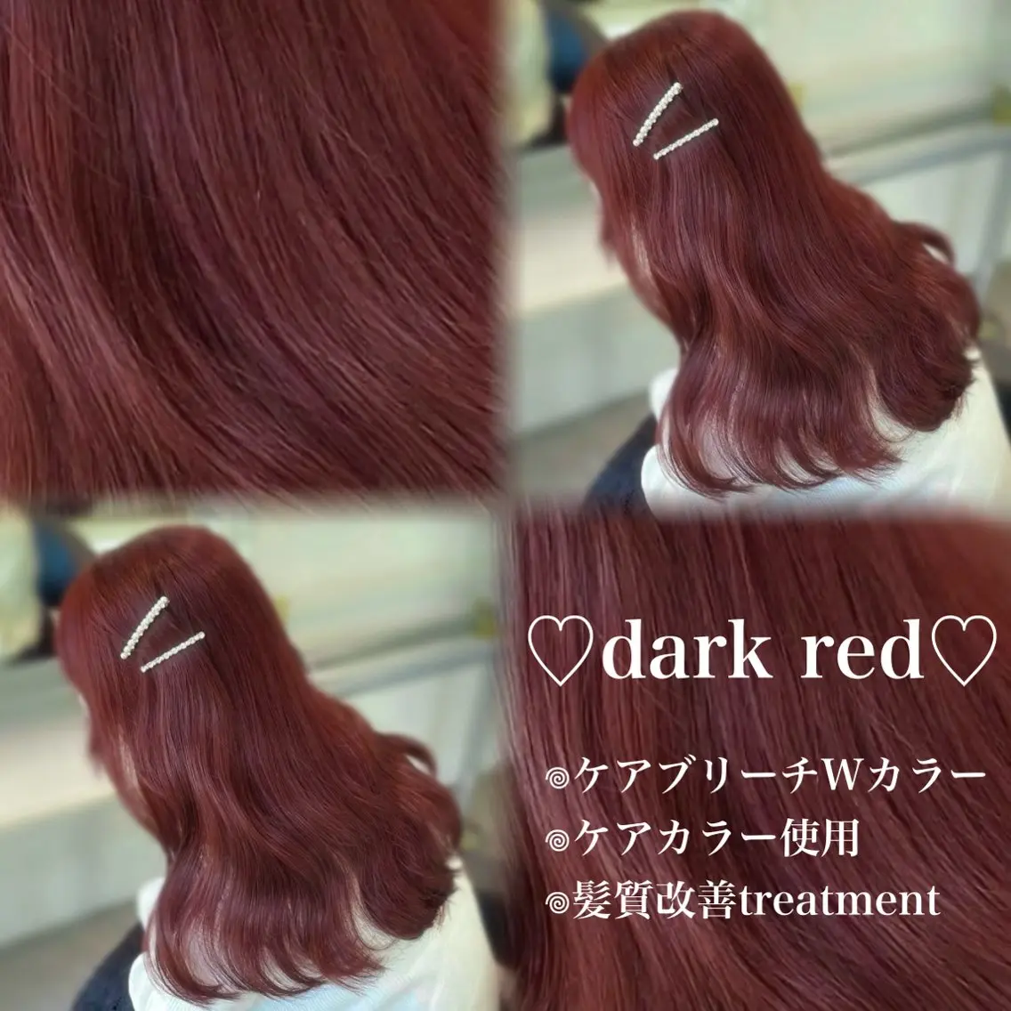 ロング カラー ブリーチ 髪質改善 トリートメント 💗愛され暖色💗 ピンク/レッド💗のヘアスタイル