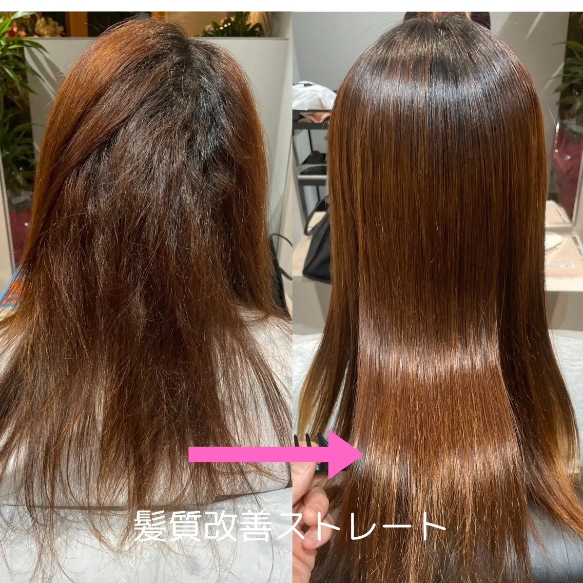 【艶髪ストレート】美髪ストレート髪質改善ヘアエステ+似合わせカットの写真