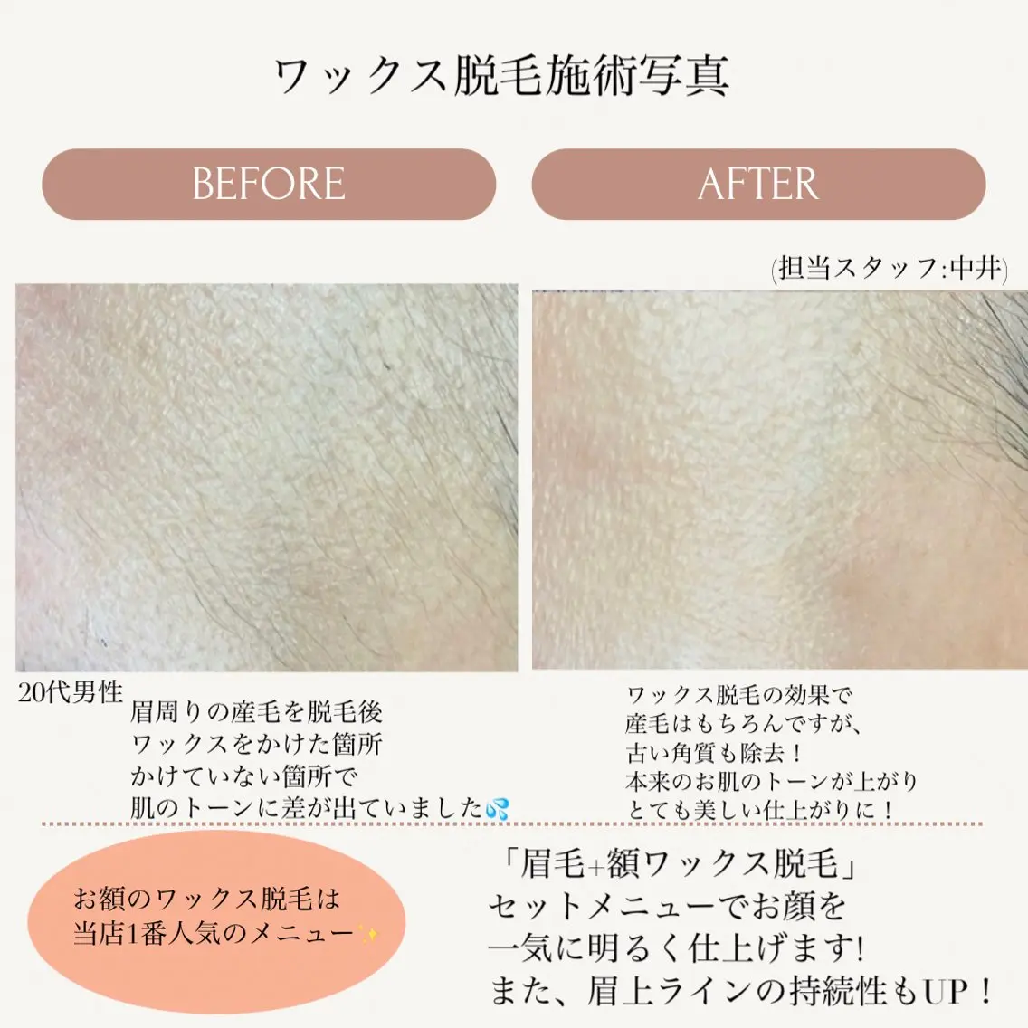 salon de blue五反田 土屋のマツエク・マツパデザイン