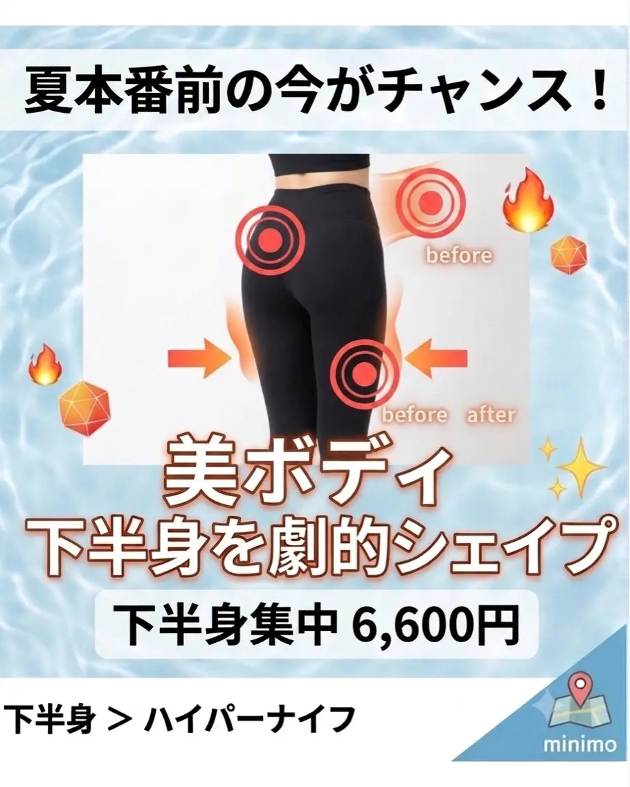 【驚異の下半身痩せ】脂肪撃退🔥ハイパーナイフ（40分）」の写真