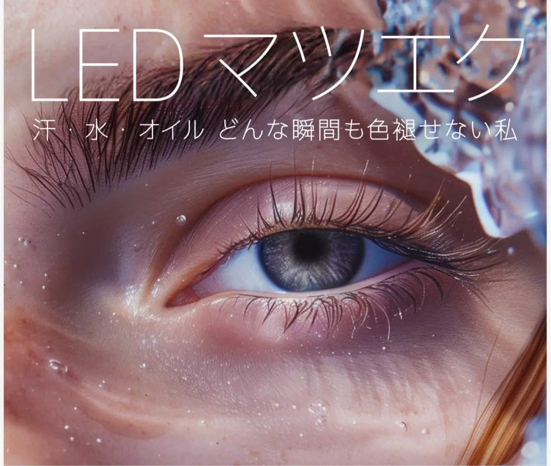 マツエク・マツパ マツエク 南森町 ｃｅのマツエク・マツパデザイン
