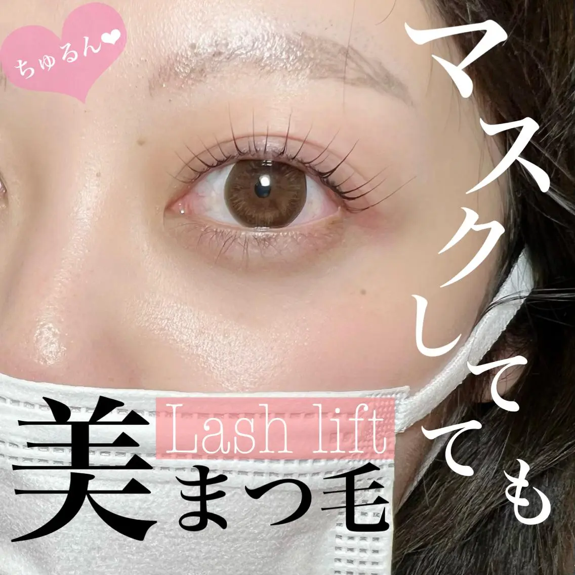 マツエク・マツパ chouchou. 橘のマツエク・マツパデザイン