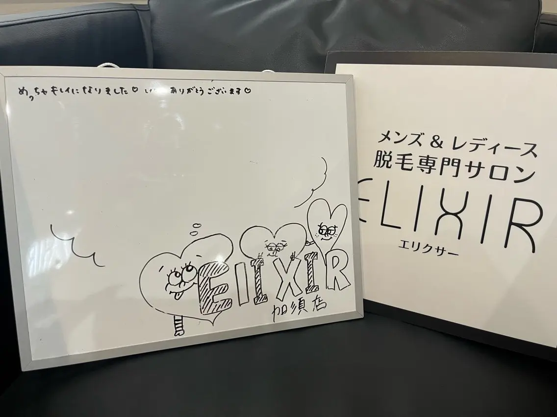 脱毛 脱毛専門サロン Elixir　加須店のエステ・リラクイメージ