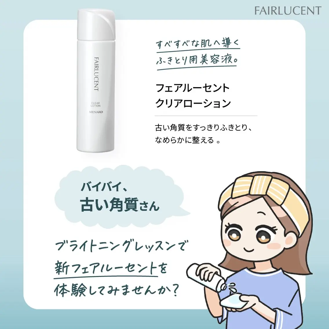 エステ リラク メナードフェイシャル サロン清水丘のエステ・リラクイメージ