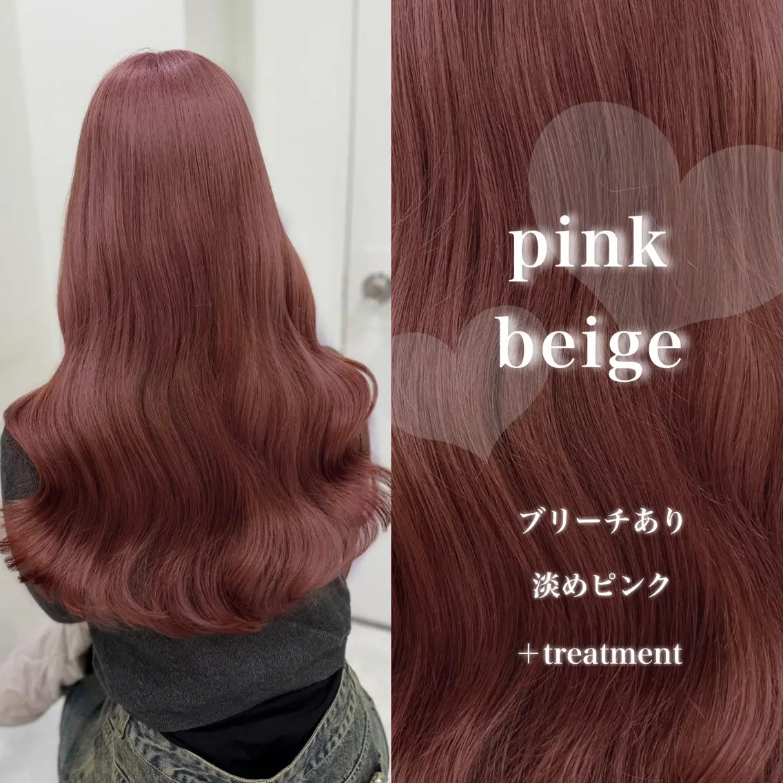 ロング カラー ヘアカラー トリートメント ヘッドスパ ヘアセット 韓国風艶髪🎀 暖色カラー🤍のヘアスタイル