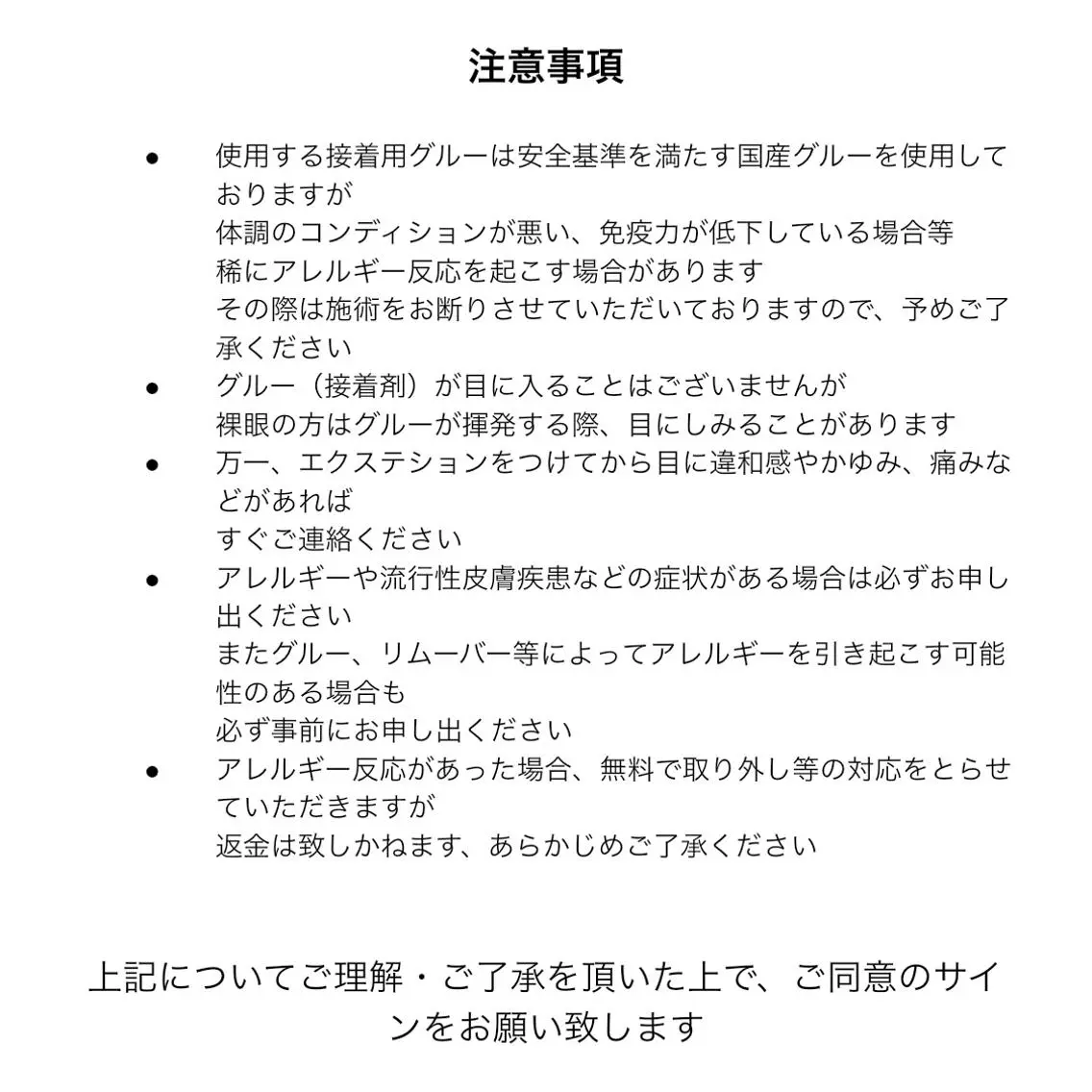 アットホームな 駅前サロンのマツエク・マツパデザイン