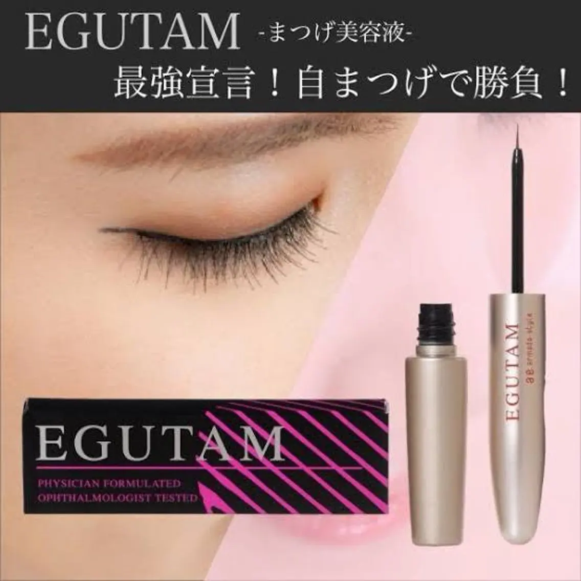 🌧️6月限定価格👀EGUTAM➕まつ毛パーマ🫧🩵の写真