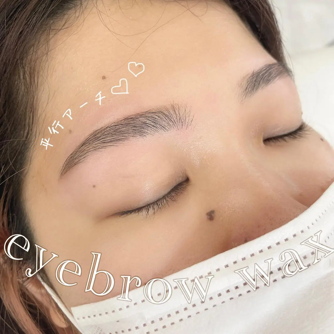 遥 ♡ jolie栄店の眉毛・アイブロウイメージ