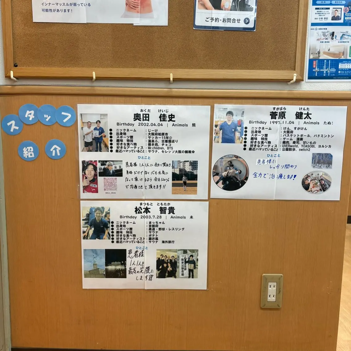 エステ リラク 奥田佳史 整体/姿勢改善/小顔のエステ・リラクイメージ