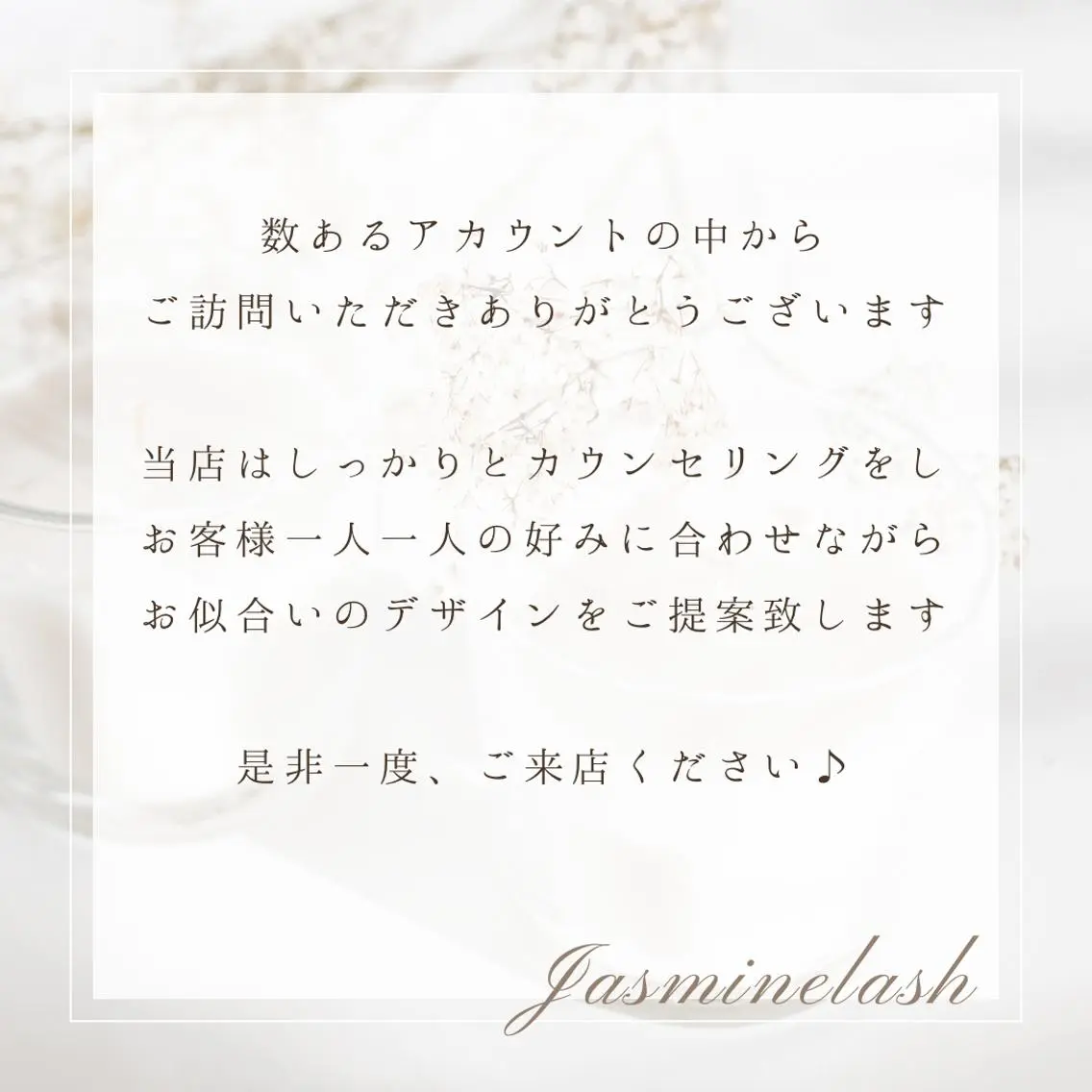 マツエク・マツパ eyelist 🤍jasのマツエク・マツパデザイン