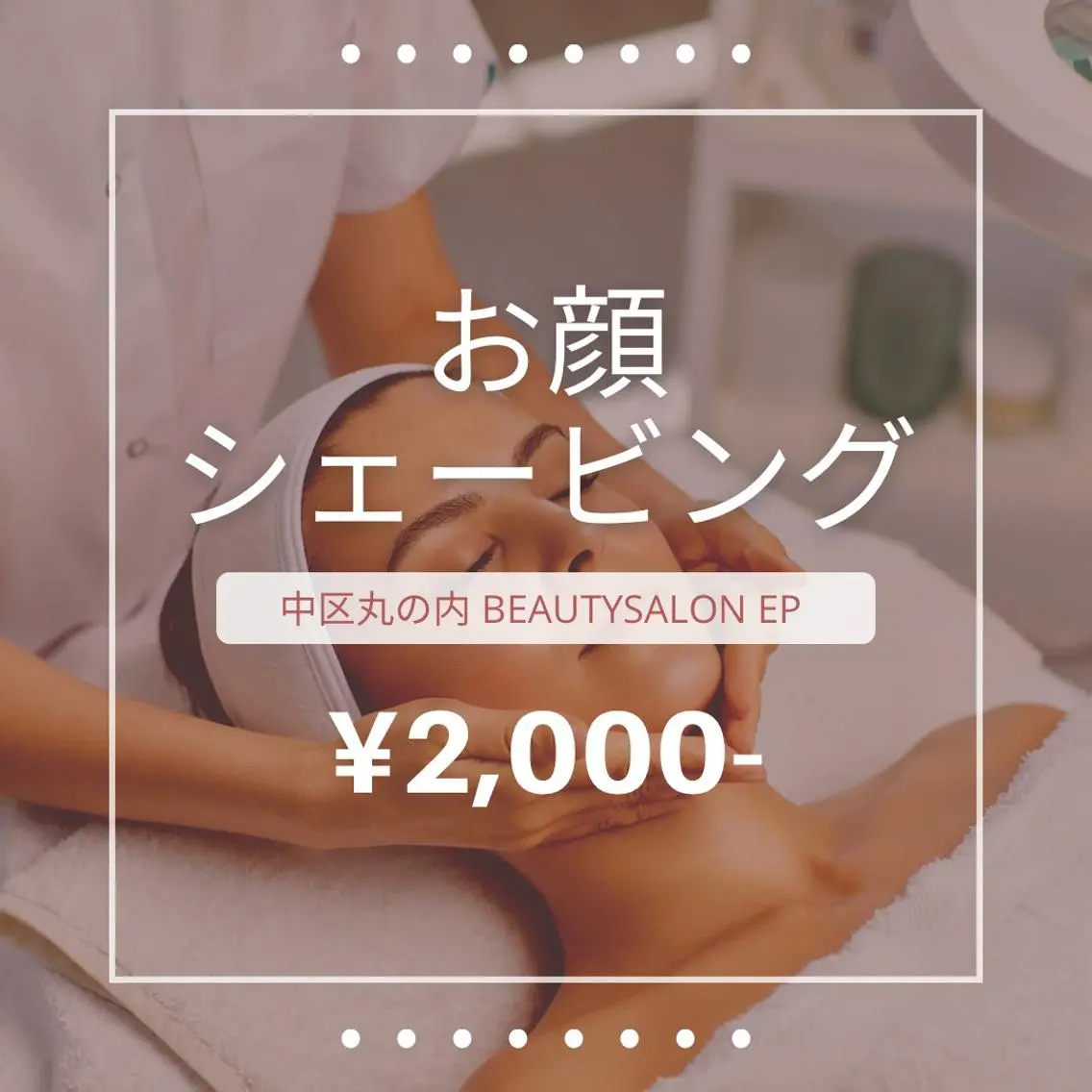脱毛 beauty salon  epのエステ・リラクイメージ