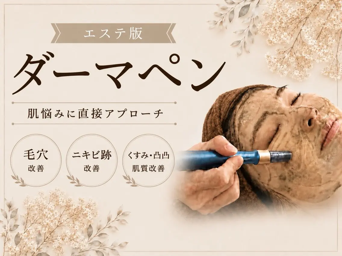 エステ 毛穴、小顔専門店 サロンドシェリーのエステ・リラクイメージ