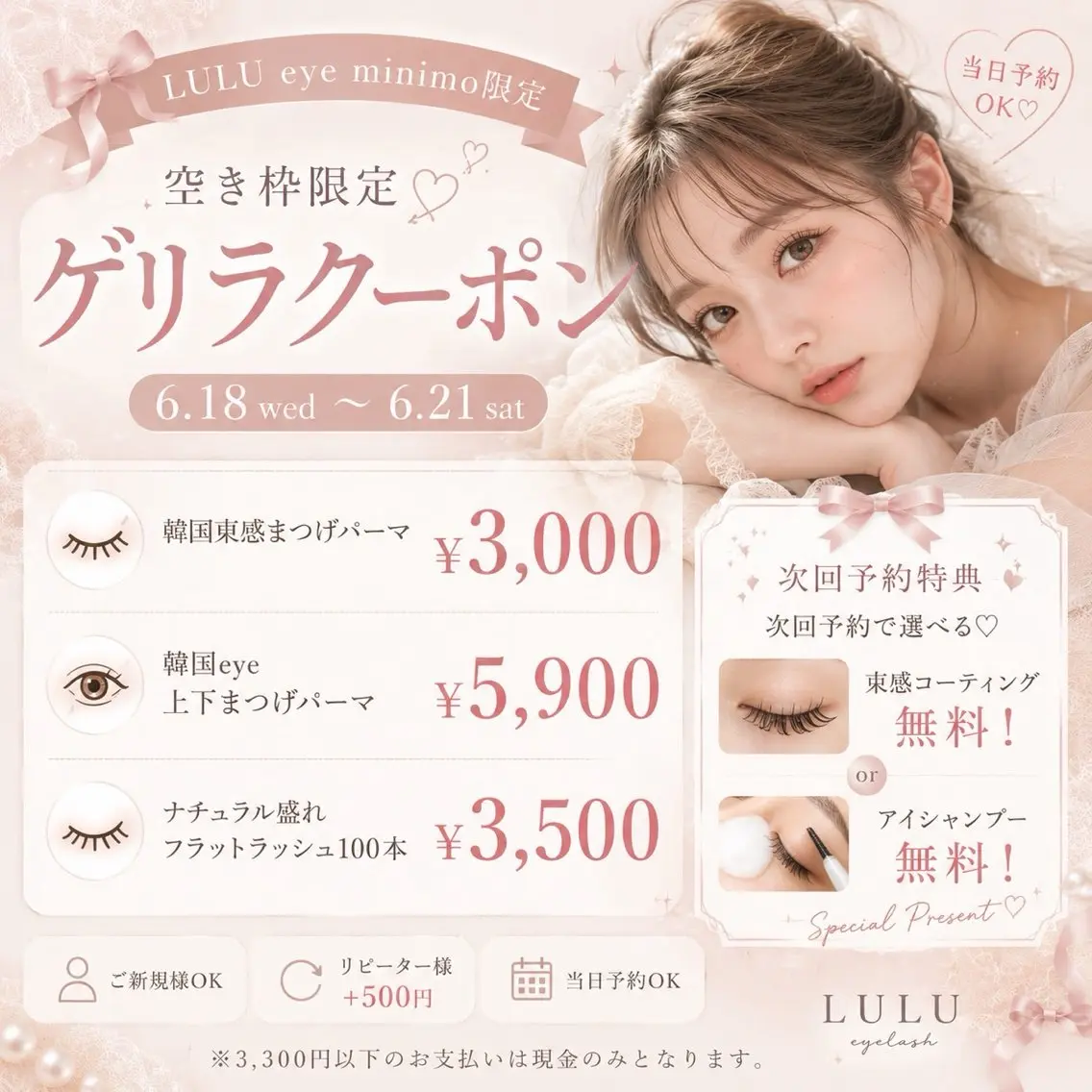 21日まで限定🌷フラットラッシュ100本まで🌈【オフ無し】コーティング付✨（束仕上げ➕200円）の写真