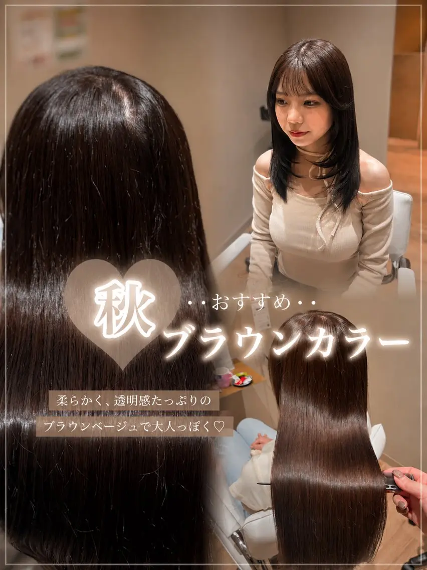 ロング ヘアカラー トリートメント 中島愛佳🐥⸒⸒ 縮毛矯正/艶髪カラーのヘアスタイル
