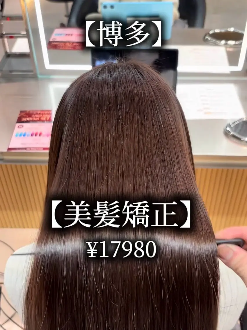 ロング パーマ カット 縮毛矯正 トリートメント 【博多髪質改善】 吉村　清志のヘアスタイル
