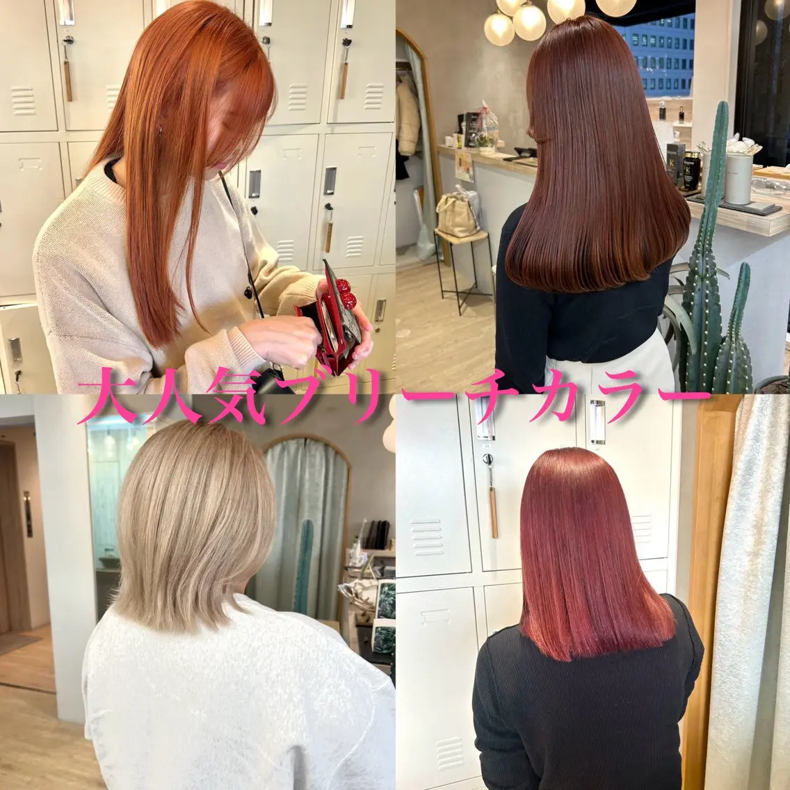 💐ご新規様限定💐ブリーチオンカラー(ダブルカラー可)×お好きなカット×超音波トリートメントの写真